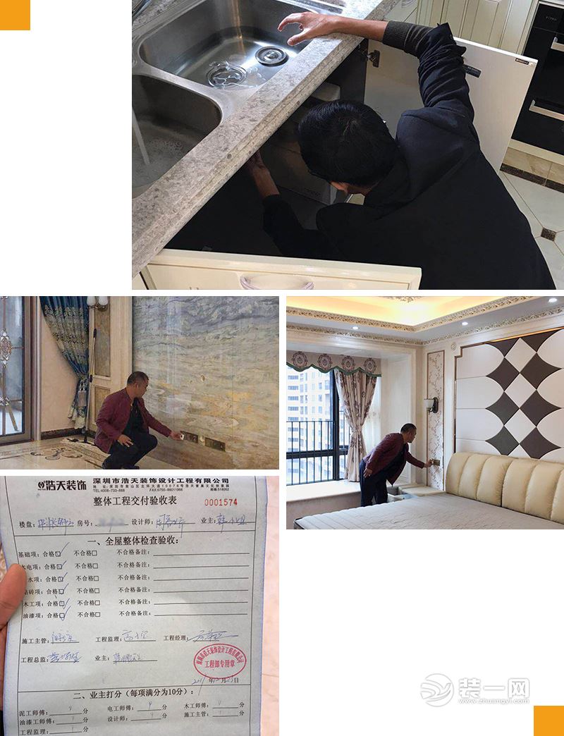 深圳浩特装饰一趟走心的巡查 深圳浩特装饰一趟走心的巡查
