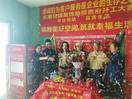 前海东岸-133平米-东易日盛装修工地