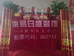 【东易日盛装饰】香山美墅171㎡-现代轻奢风格-在施工地