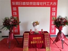 【东易日盛装饰】尚骏花园-88㎡-现代简约风格-在施工地