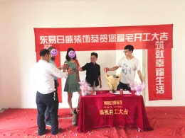 【东易日盛装饰】东海花园-200㎡-现代简约-在施工地