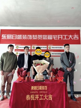 【东易日盛装饰】壹方中心-220平米-东易日盛装修工地