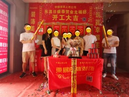 【东易日盛装饰】博林天瑞-125㎡-现代简约-在施工地