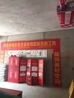 【东易日盛装饰】聚豪园-191㎡-现代简约-在施工地