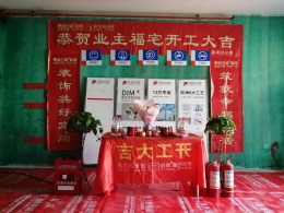 【东易日盛装饰】天汇城-89㎡-现代简约-在施工地