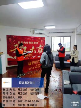 集华花园 94平米