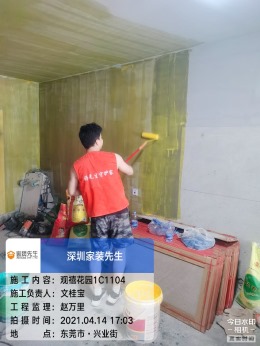 观禧花园 57平米