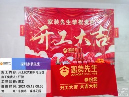 观禧花园1A903