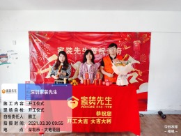 大地花园东座712
