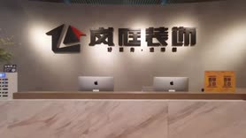 深圳岚庭展厅