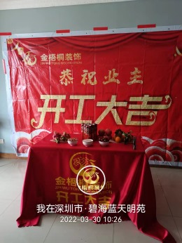 碧海蓝天明苑