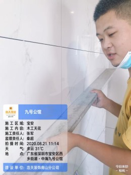 中海九号公馆