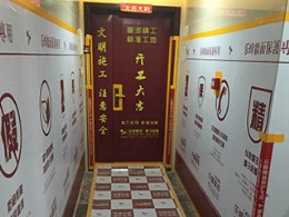 观壹城参观的工地