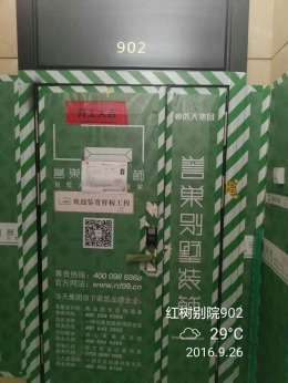 【誉巢别墅】香山美墅