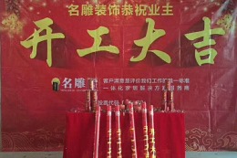深圳华联城市全景-欧式风格-220㎡平层完工工地