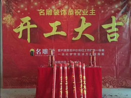 深圳华联城市全景混搭风格220㎡四居室完工工地