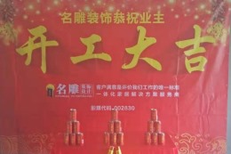 深圳纯水岸-现代风格-160㎡四居室-完工工地