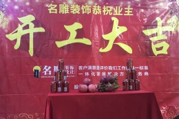 深圳金御半山-欧式风格-210㎡四居室-完工工地