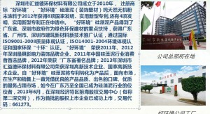 公司介绍