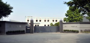 公司介绍