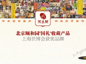公司介绍