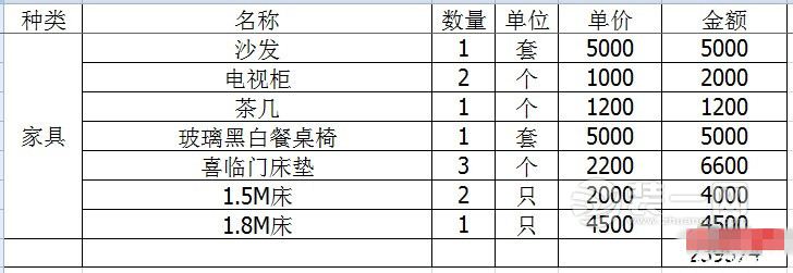 半包137平二手房