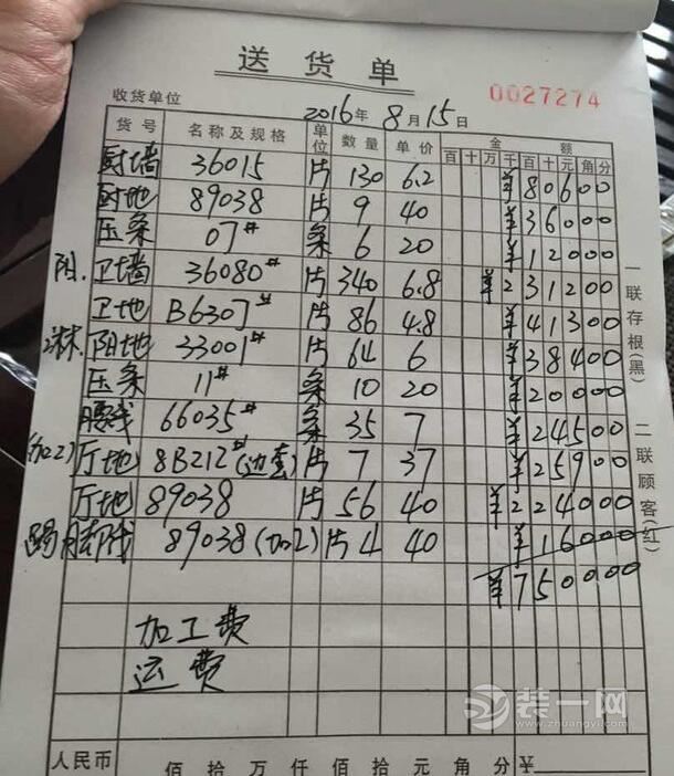 温馨小窝装修记录 深圳业主95平米装修过程